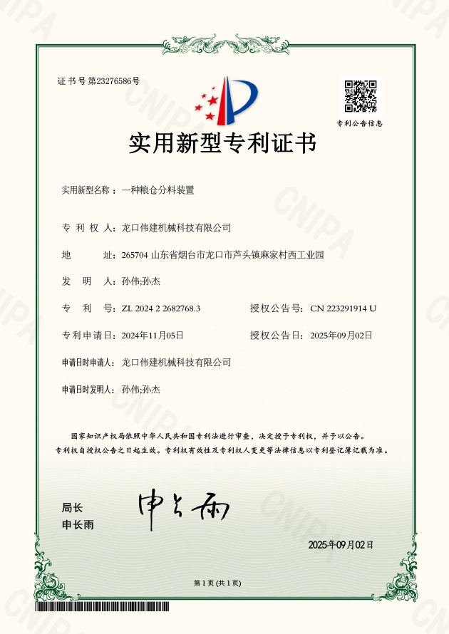 Patent Certificate 2