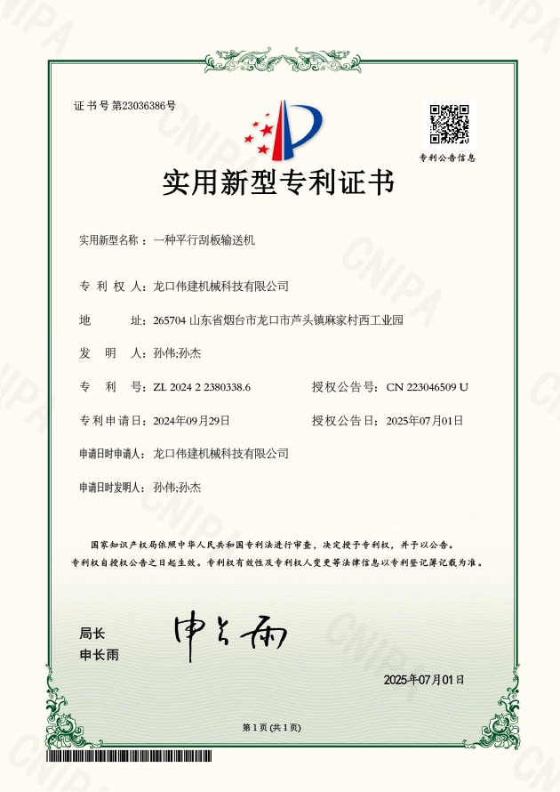 Patent Certificate 4
