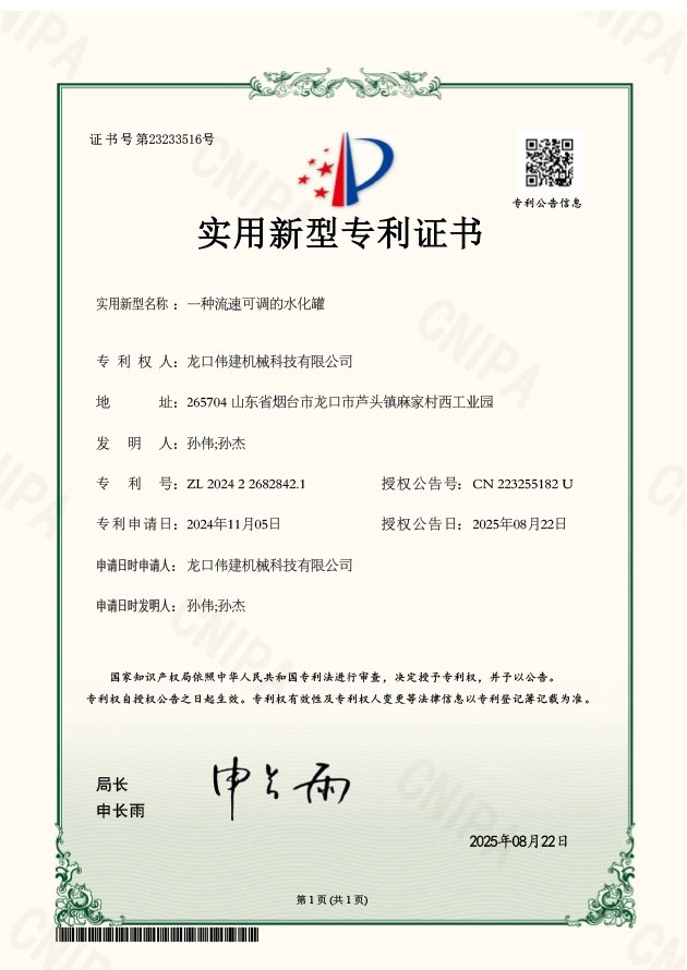 Patent Certificate 7