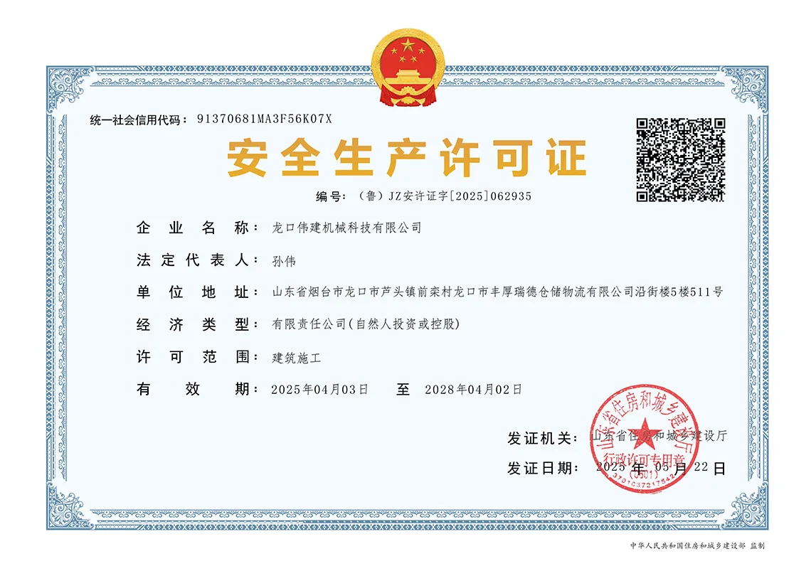 Patent Certificate 7